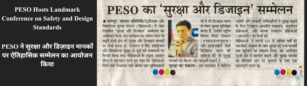 PESO Safety and Design Conference